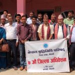 बुद्धिजिवीको ७ औं जिल्ला अधिवेशन सम्पन्न, अध्यक्षमा पुनः भट्ट