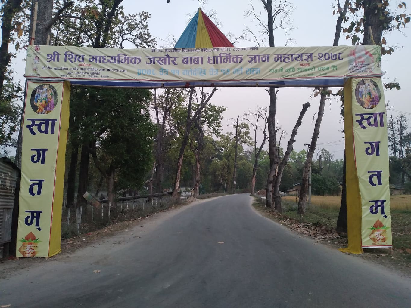 श्री शिव माध्यमिक जखौर बाबा धार्मिक ज्ञान महायज्ञको सम्पुर्ण तयारी पुरा