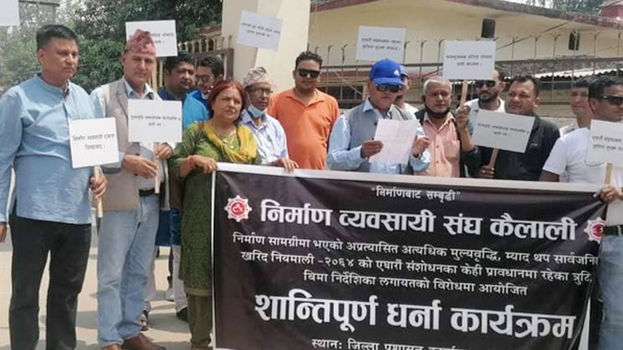 सुदूरपश्चिमे  कन्स्ट्रक्सन हाेलिडे,अनिश्चितकालके ताँनि  निर्माण काम बन्द