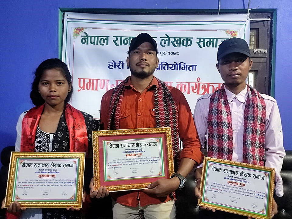 हाेरी निवन्ध प्रतियाेगितक विजेतनके दाेसल्ला और  प्रमाण पत्रसे सम्मान