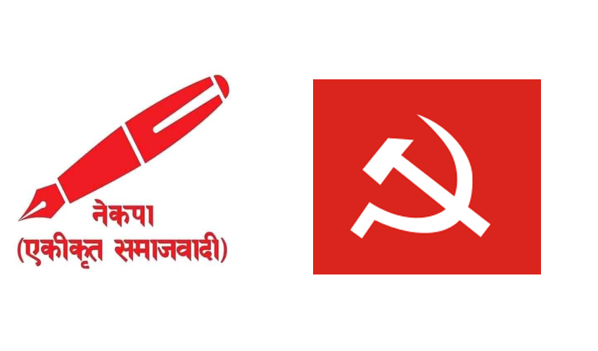 माओ वादी केन्द्र  औ एकीकृत समजवादी पार्टी बीच चुनावी तालमेल