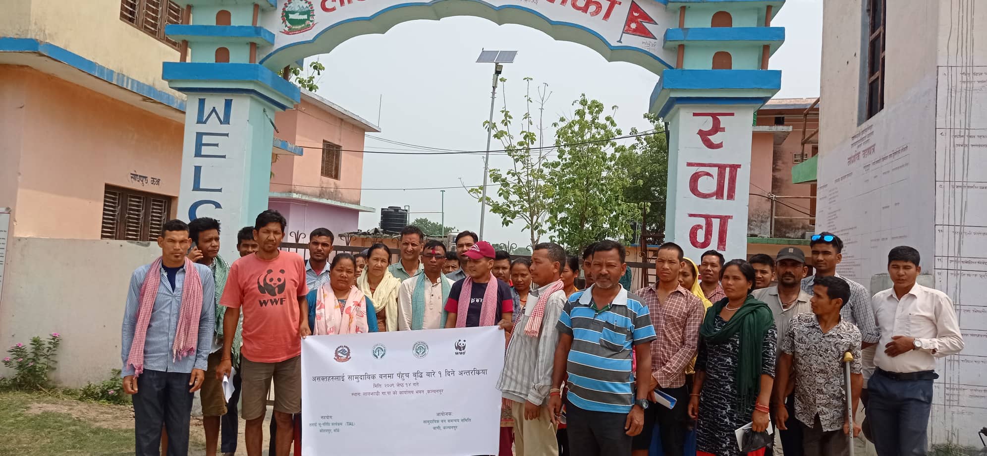 असशक्तहरुलाई बनमा पहुँच बृद्धि १ दिने अन्तर्क्रिया