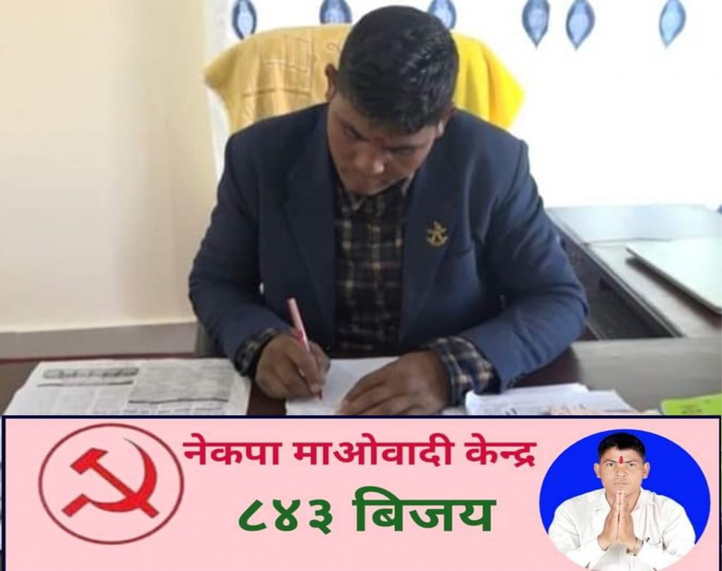 पुनर्वास नगरपलिका वडा न. १० मे नेकपा माओबदीके शुक देब राना  पुनः वडा अध्यक्षमे निर्वचीत