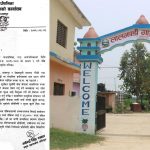 लालझाडी गाउँपालिका करि ३ निर्णय
