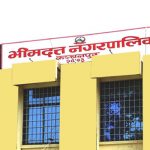 कञ्नपुरकी भीमदत्त नगरपलिकाकि सबैय स्कुलमे ४ दिन बिदा