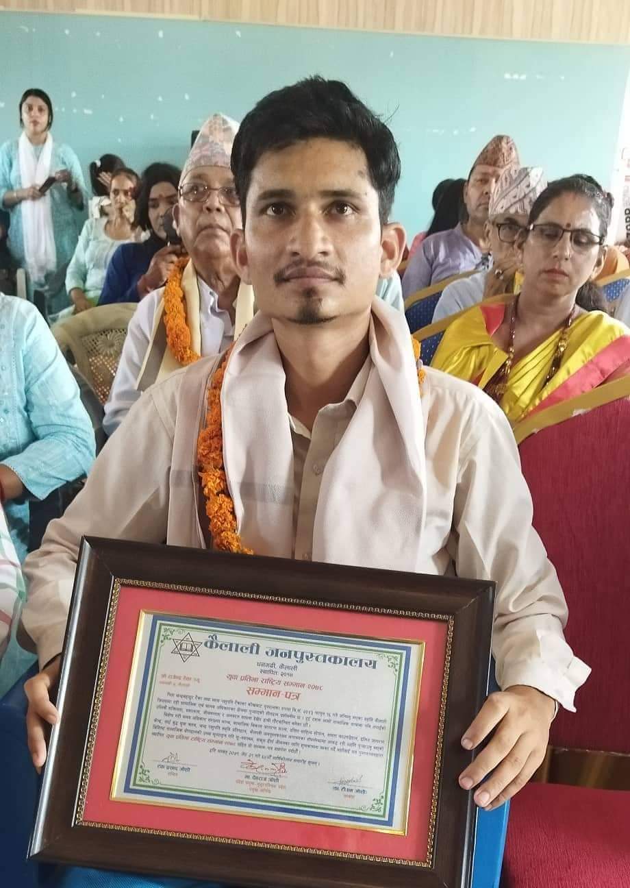 युवा प्रतिभा राष्ट्रिय सम्मानबाट अधिकारकर्मी राजेन्द्र रैका सम्मानित