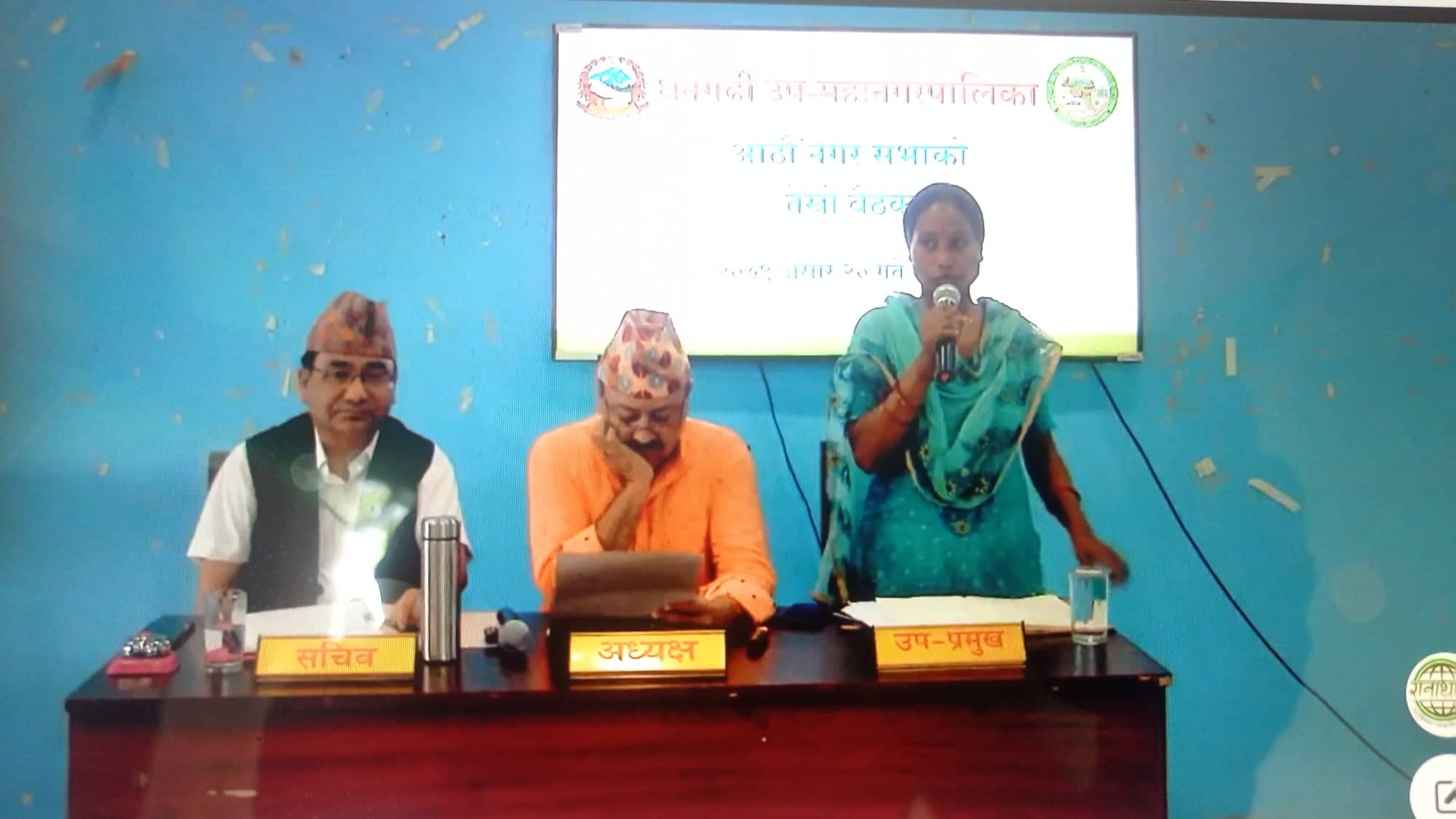 धनगढीको नगरसभा बैठकमा चर्को विवाद