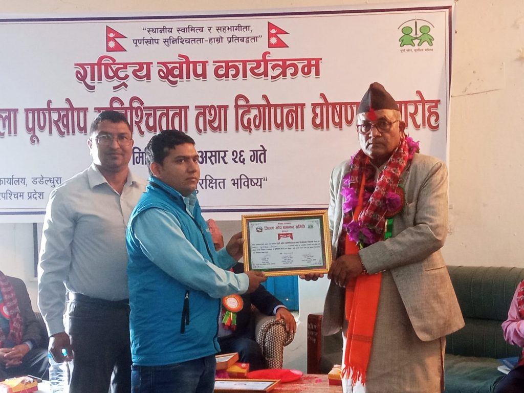 डडेल्धुरालाई  पूर्ण खोप सुनिश्चितता जिल्ला घोषणा  योगदान गर्ने सबैलाई मन्त्री बोहरा र राज्यमन्त्री रैका द्धारा सम्मान