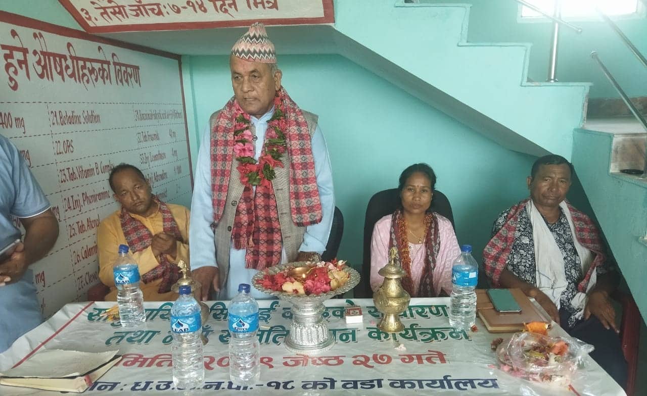 राज्यमन्त्री रैका द्धारा विशेषज्ञ चिकित्सक सहित वडा क्लिनिकको समुद्धघाटन