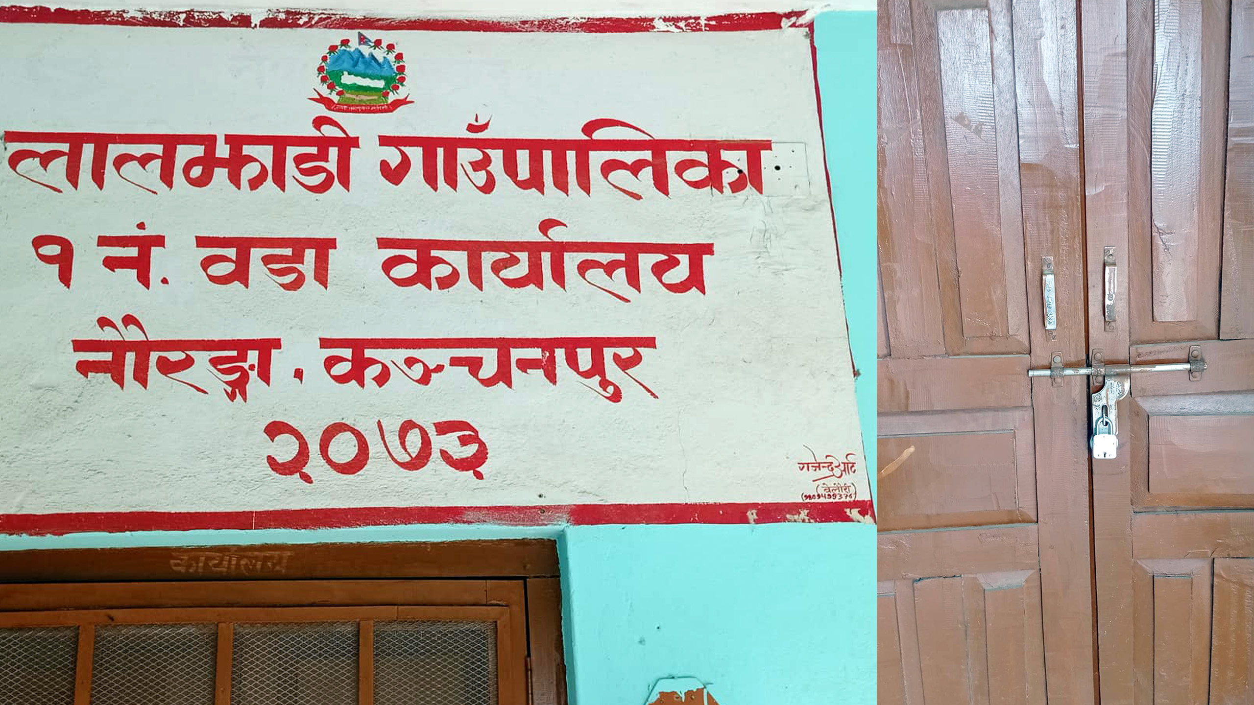लालझाडी १ नं. वडा कार्यालयमा तालाबन्दी