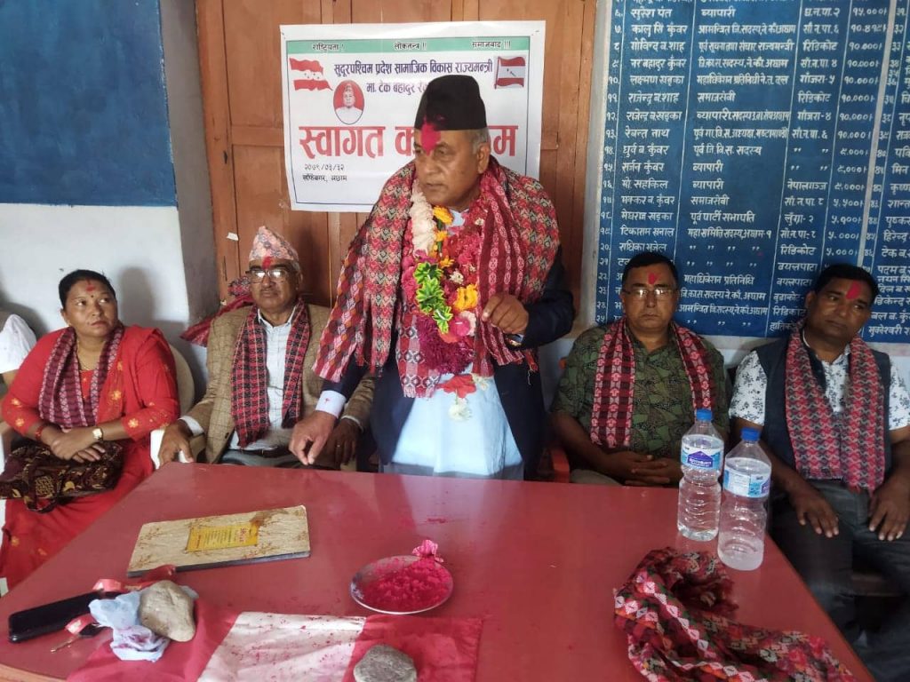 नेपाली काग्रेस अछाम द्घारा राज्यमन्त्री रैका को भब्य स्वागत एंव सम्मान
