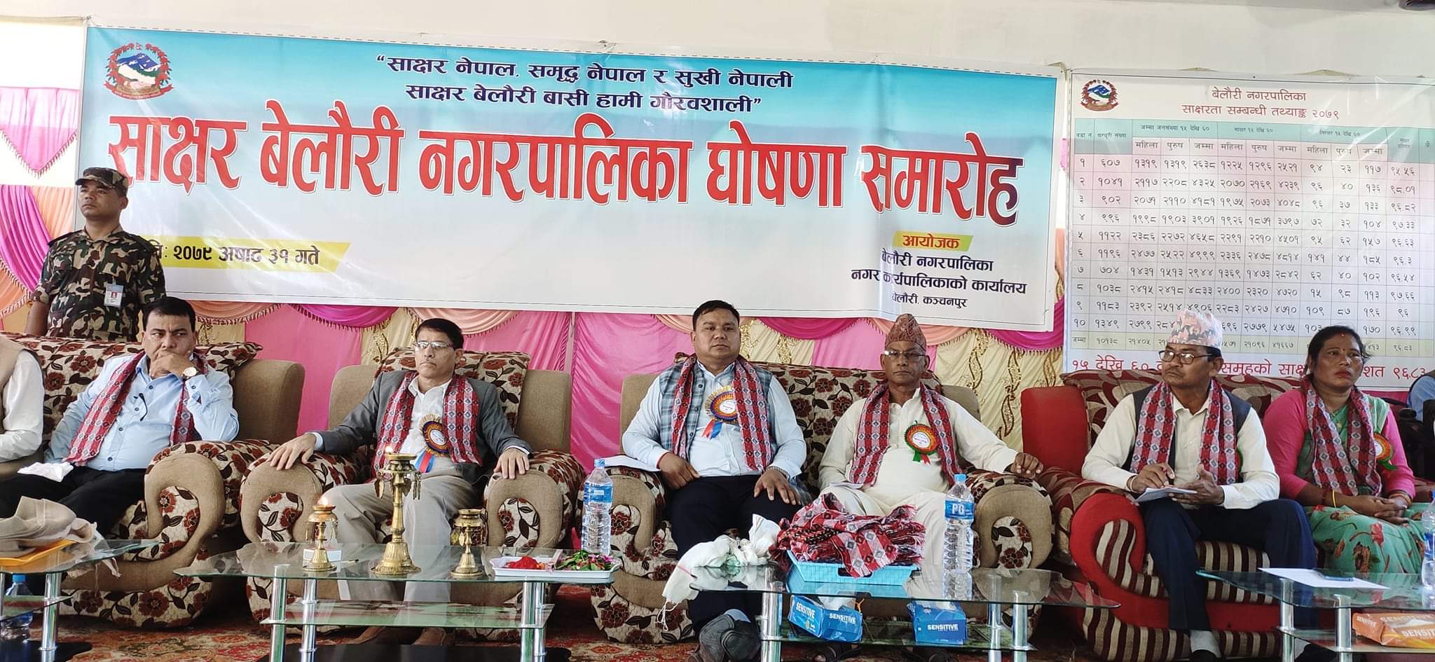 बेलौरी नगरपालिका साक्षर नगरपालिका घोषणा