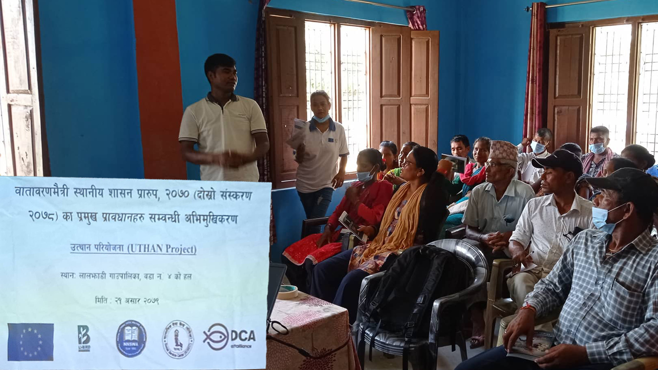 बाताबरणमैत्री स्थानीय शासन प्रारूप सम्बन्धी १ दिने अभिमुखीकरण तालीम सम्पन्न