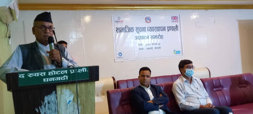 प्रदेश सरकारको सामाजिक सूचना प्रणालीको राज्यमन्त्री रैका द्घारा उद्घाटन