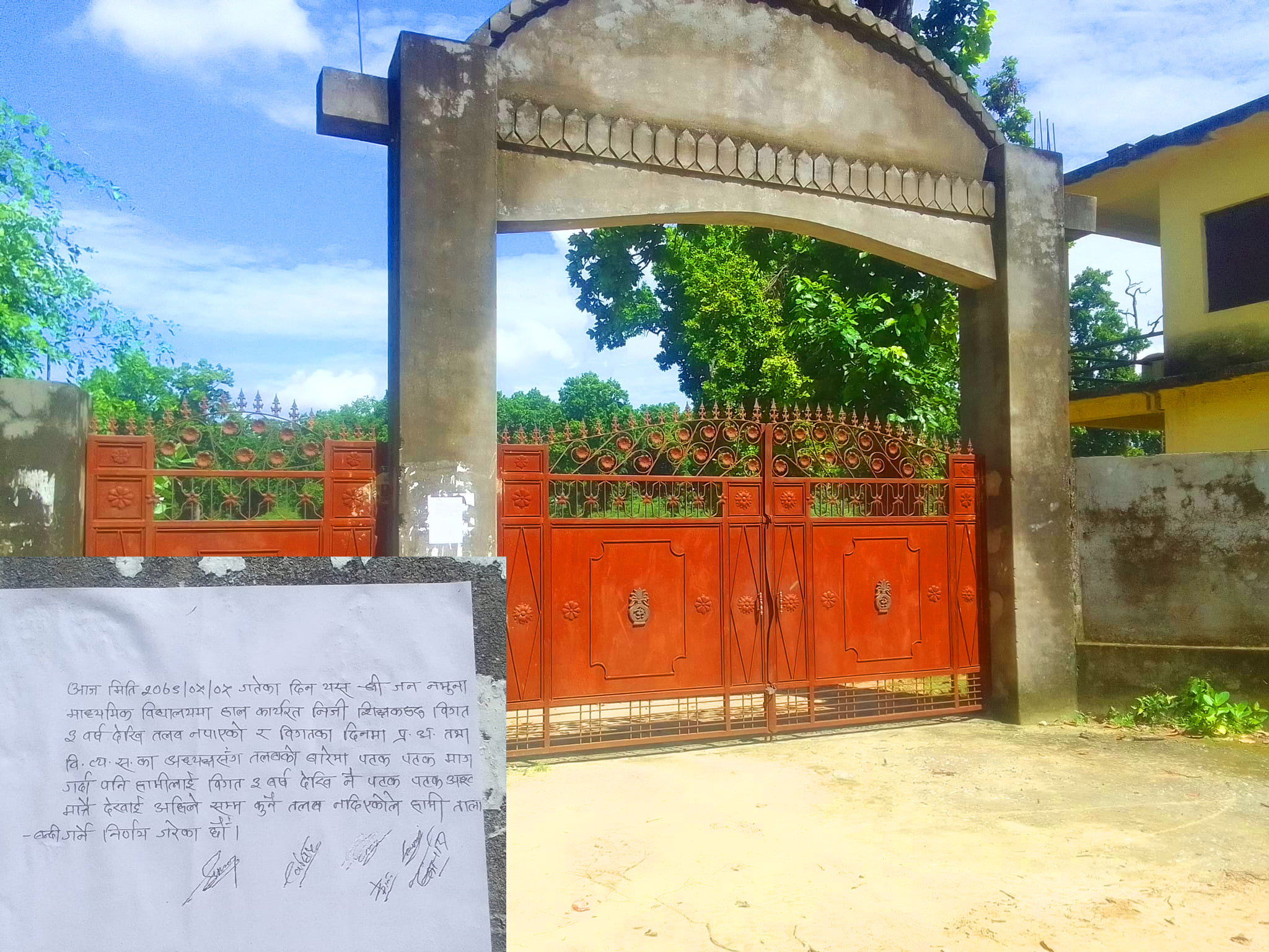 बेलौरीके मास्टर लगाइँ बिद्यालयमे ताला