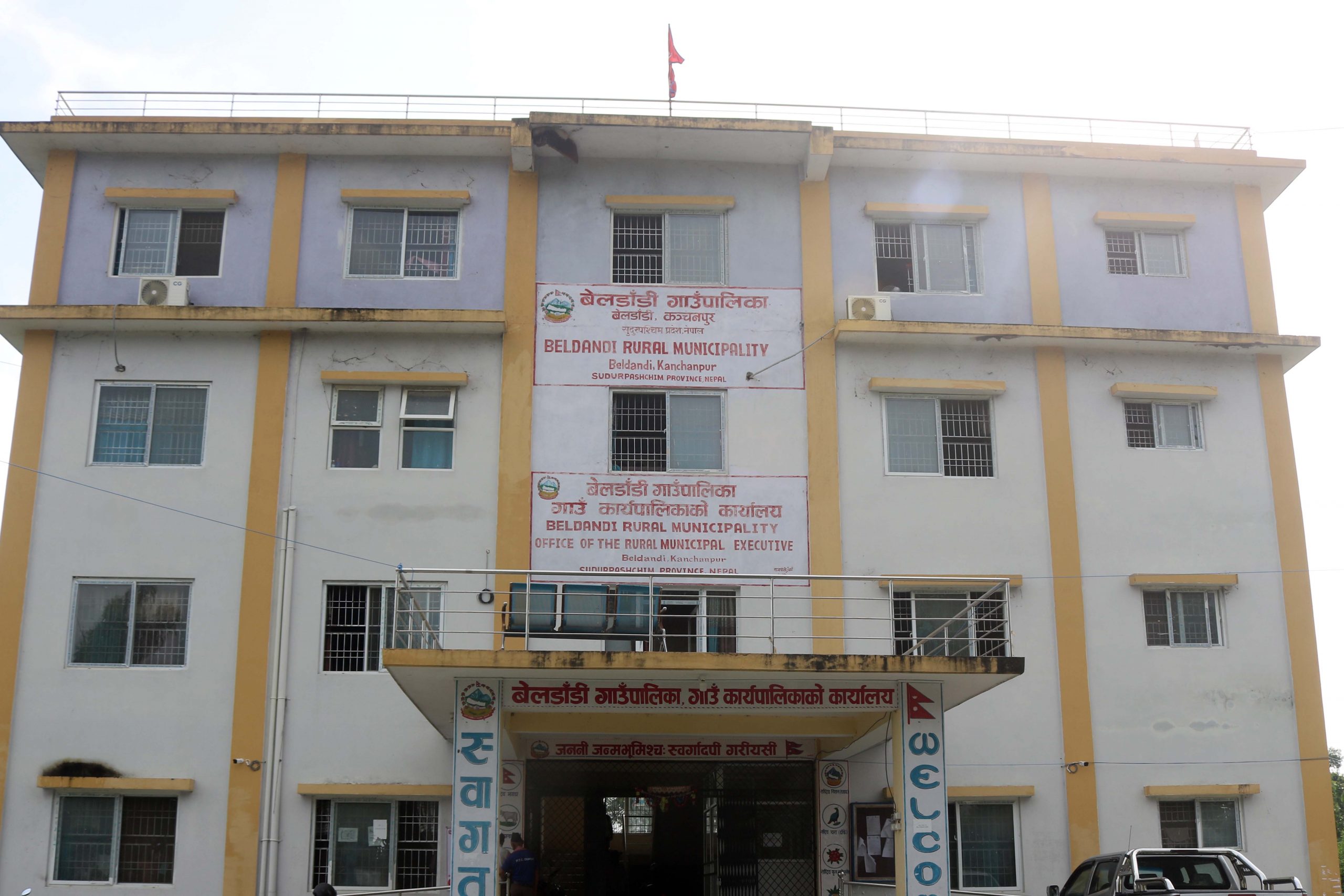 बेलडाँडी गाँउपालिकाले रोजगार सहायकको पदपूर्ति गर्न सकेन