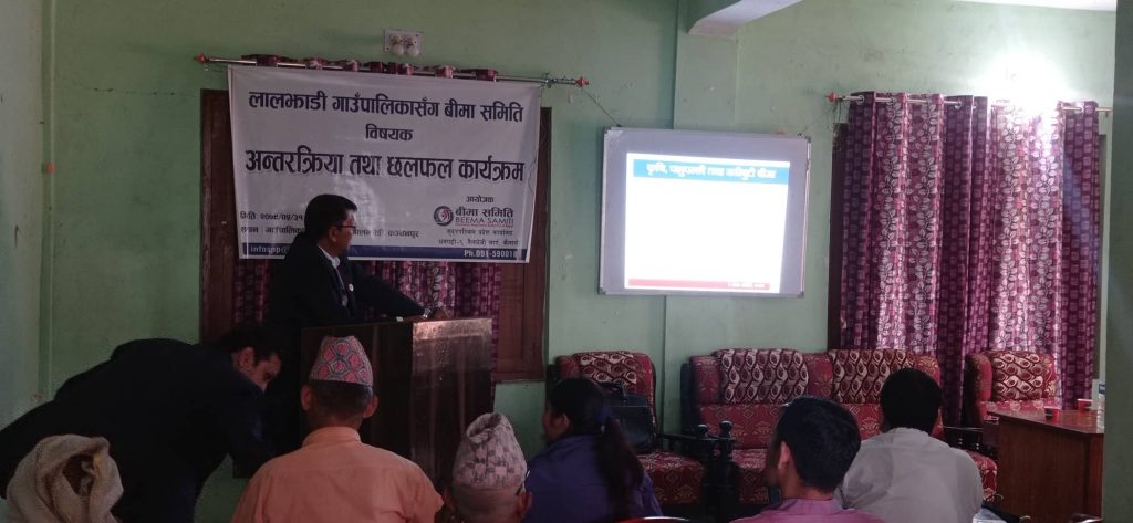 लालझाडी गाउँपालिका मा बिमा समिति द्वारा छलफल तथा अन्तर्क्रिया कार्यक्रम सम्पन्न