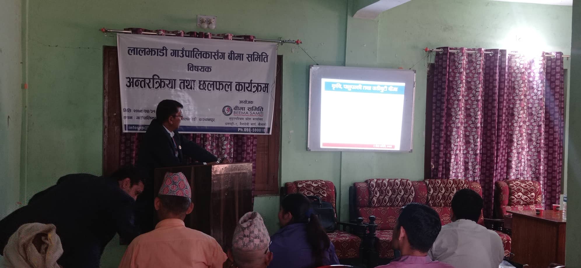 लालझाडी गाउँपालिका मा बिमा समिति द्वारा छलफल तथा अन्तर्क्रिया कार्यक्रम सम्पन्न