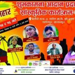 बेलौरीमे विजया दशमी औ शुभ दिपावली बिशेष साँस्कृतिक और शुभकामना आदान प्रदान कार्यक्रम २०७९