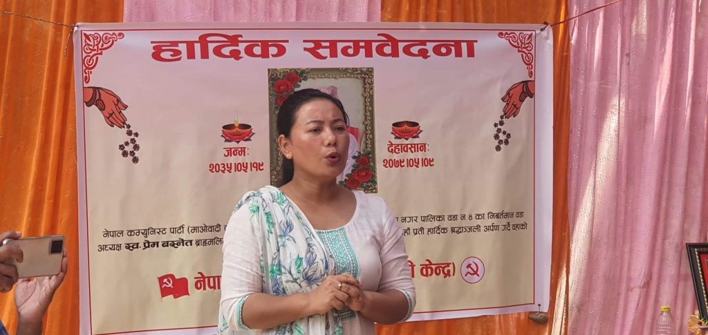 संविधानको रक्षा गर्न माओवादीलाई भोट हाल्नुपर्छ- पूर्व मन्त्री मगर