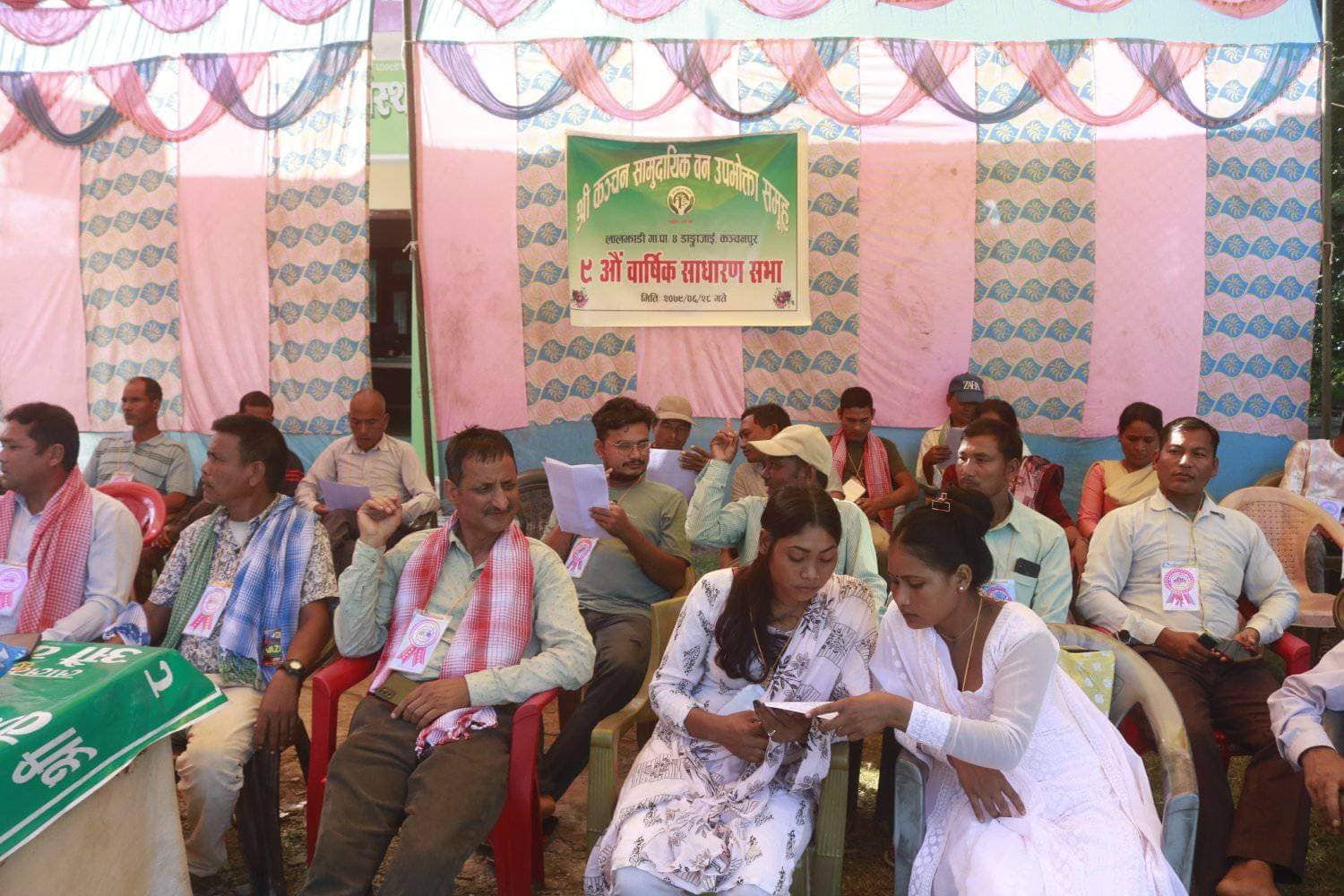 कञ्चन सामुदायीक बन् उपभोक्ता समूह को नवौं वार्षिक साधारणसभा सम्पन्न