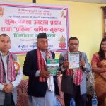 राज्यमन्त्री रैका द्वारा “प्रतिभा” बार्षिक मुखपत्र बिमोचन