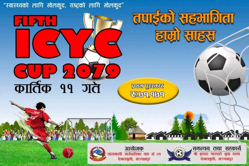 लालझाडीमा  पाँचौं संस्करणको  FIFTHICYC कप २०७९ नकआउट फुटबल प्रतियोगिता हुँदै