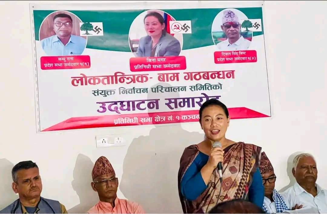 क्षेत्र १ मा धमाधम बाम लोकतान्त्रिक गठबन्धनका निर्वाचन परिचालन कार्यालय खुल्दै डिबी विश्वकर्मा