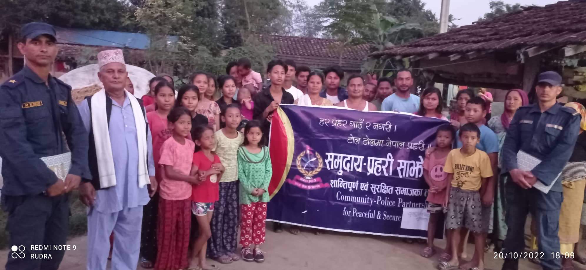 समुदाय-प्रहरी साझेदारी कार्यक्रम सम्पन्न