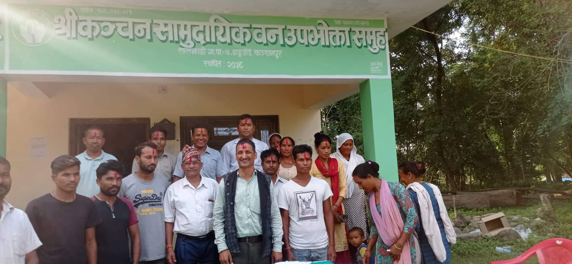 कञ्चन सामुदायीक बन् को नयाँ कार्य समिति गठन