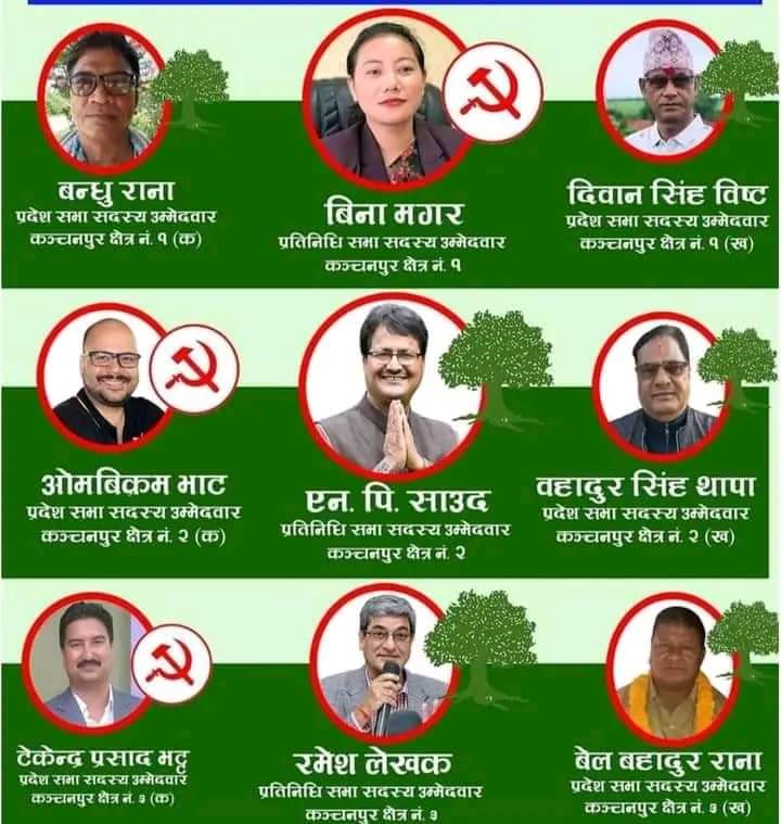 कञ्चनपुरमा बाम लोकतान्त्रिक गठबन्धनलाई विजयी गराउन, प्रेस सेन्टरले गर्यो महत्वपूर्ण निर्णय