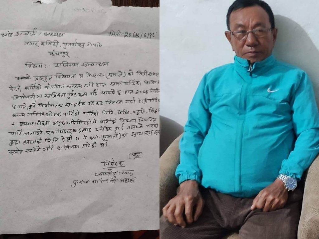 पुनर्वासका एमाले नेता तामाङ्गद्वारा पार्टी परित्याग