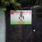 नागरिक उन्मुक्ति पार्टी केन्द्रीय कार्यालयमा तोडफोड