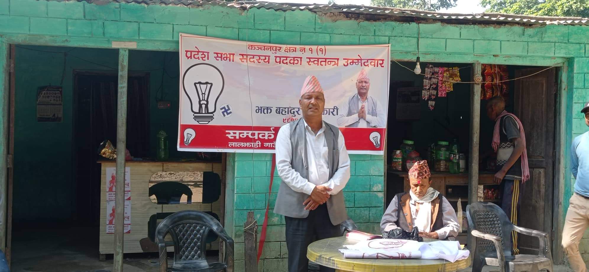 कञ्चनपुरको क्षेत्र नं १ (क) स्वतन्त्रका उमेदवार अधिकारीको चुनावी प्रचार प्रसार तीब्र