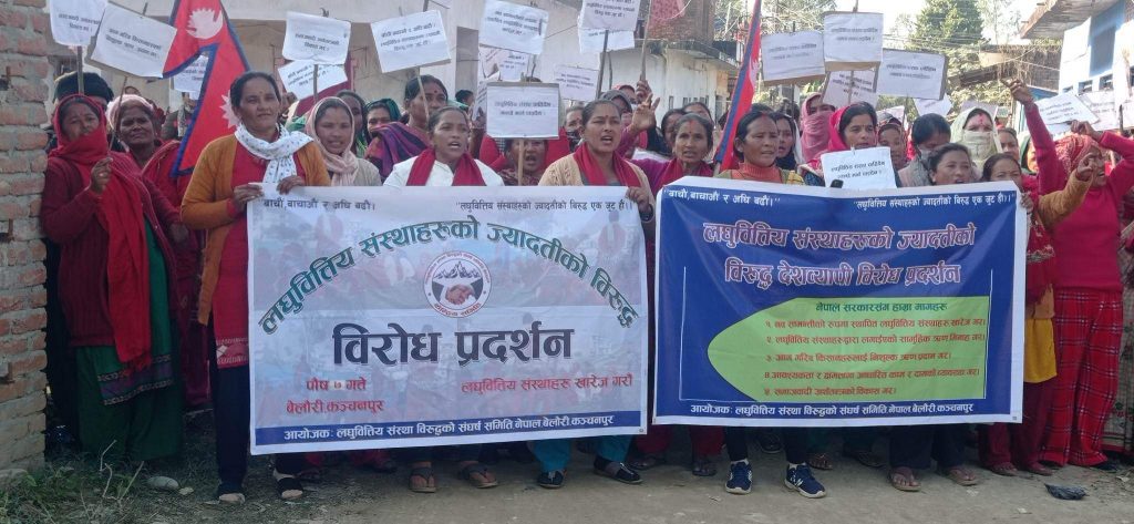 लघुवित्त वित्तीय संस्था को चर्को ब्याज का कारण बेलौरी मा विरोध प्रदर्शन