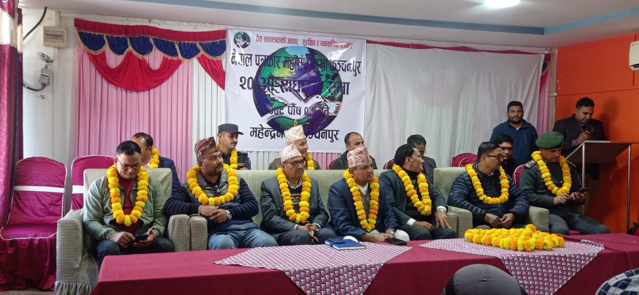 नेपाल पत्रकार महासंघ कञ्चनपुर शाखाको २० औँ साधारणसभा सम्पन्न