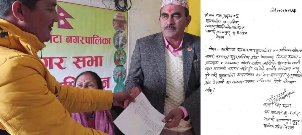 शुक्लाफाँटा ८ का अध्यक्ष महराले बुझाए राजिनामा पत्र