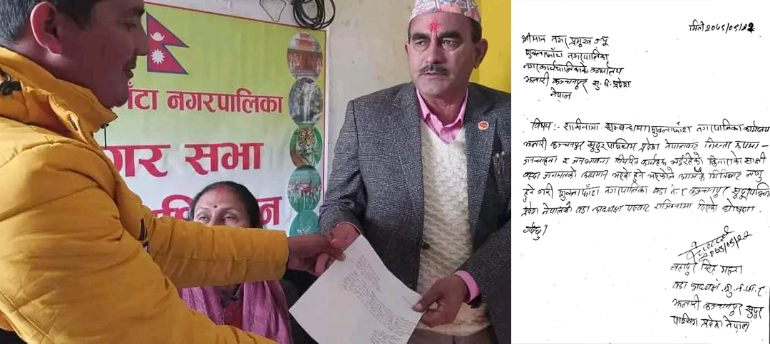 शुक्लाफाँटा ८ का अध्यक्ष महराले बुझाए राजिनामा पत्र