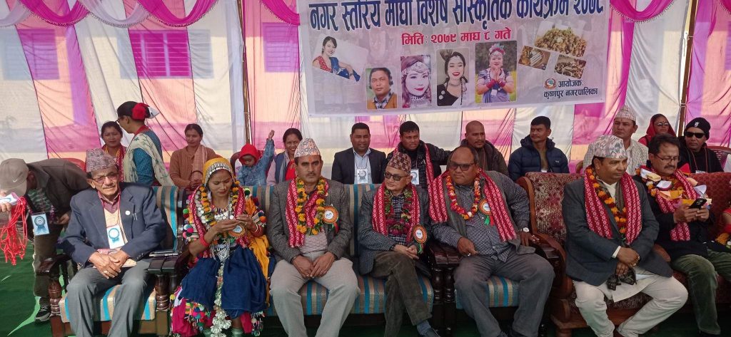 कृष्णपुर नगरपालिकामा नगरस्तरिय माघी विषेश कार्यक्रम सम्पन्न