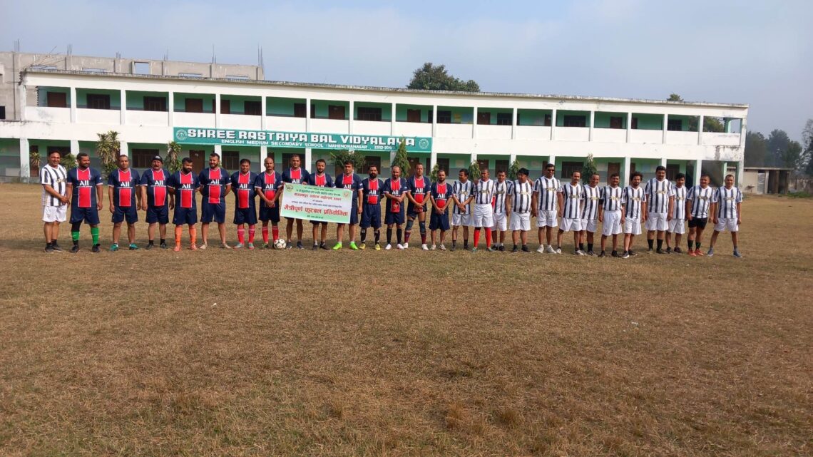 उद्योग वाणिज्य संघ र कञ्चनपुरका पत्रकार विच मैत्रीपूर्ण फुटबल प्रतियोगिता सम्पन्न