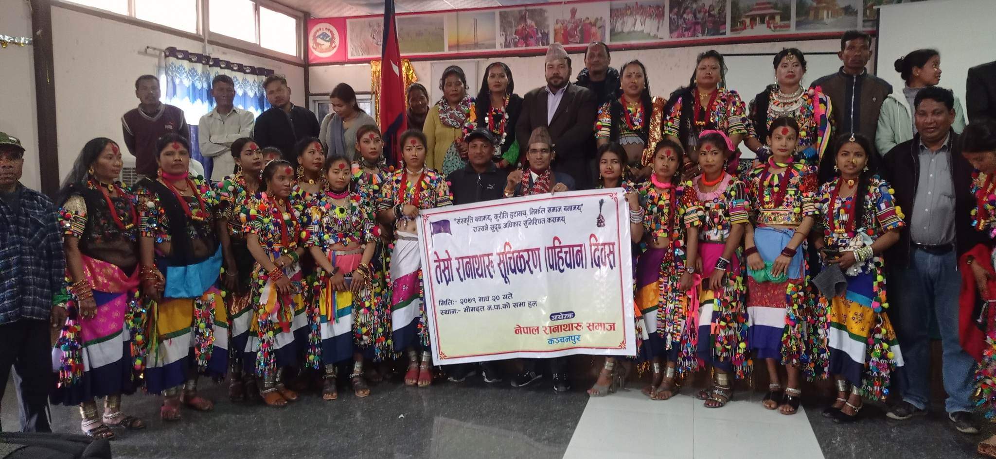 तेस्रो रानाथारु सूचीकरण (पहिचान)दिवस सम्पन्न