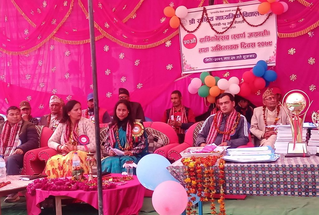 श्री राष्ट्रिय मा.वि. उर्मिकाे ५०औँ बार्षिकाेत्सव सम्पन्न