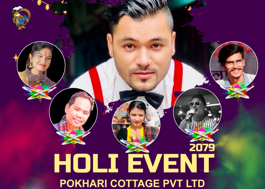 बेदकोट नगरपालिकामा रहेको पोखरी कटेजमा होली बिशेष कार्यक्रम हुने, भारतबाट पनि कलाकारहरु आउने
