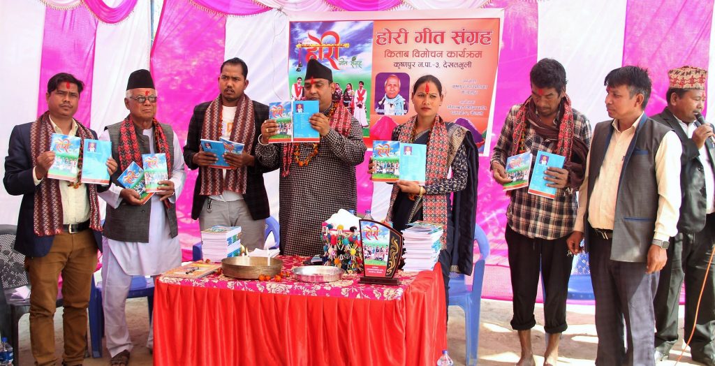 रानाथारु भाषाको “होरी गित संग्रह” किताबको विमोचन