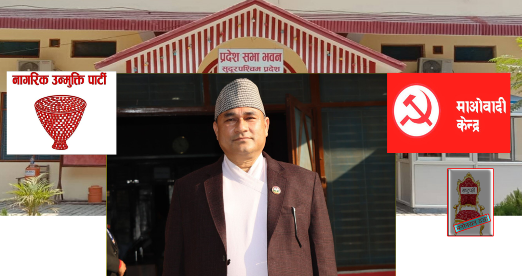 माओवादी र नागरिक उन्मुक्तीले मुख्यमन्त्री शाहलाई बिश्वासको मत दिने