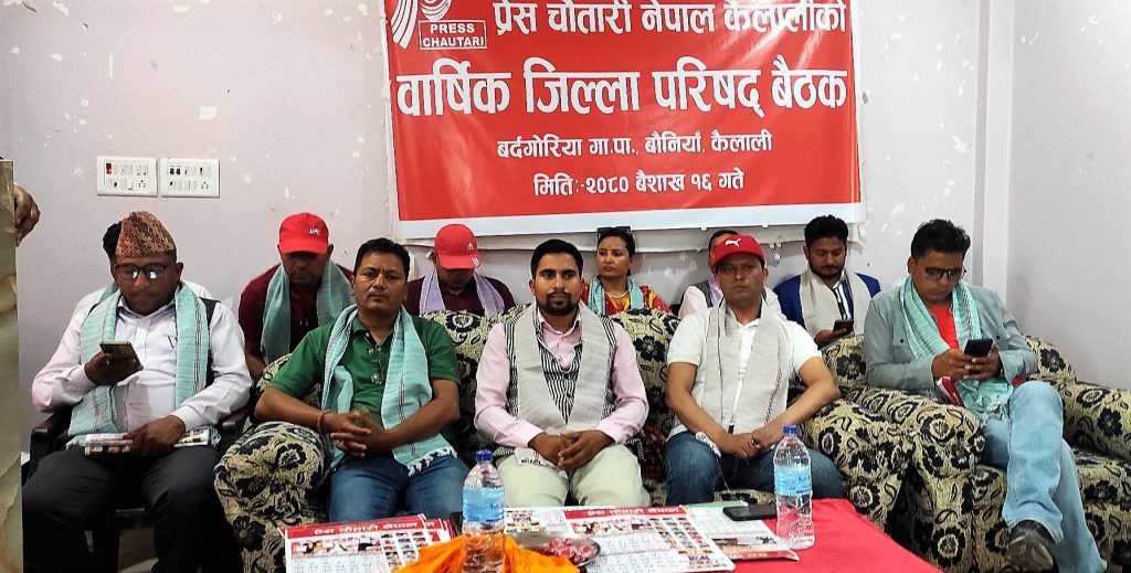 प्रेस चौतारी कैलालीले ९ बुँदे घोषणापत्र जारी गर्दै  प्रथम जिल्ला परिषद सम्पन्न