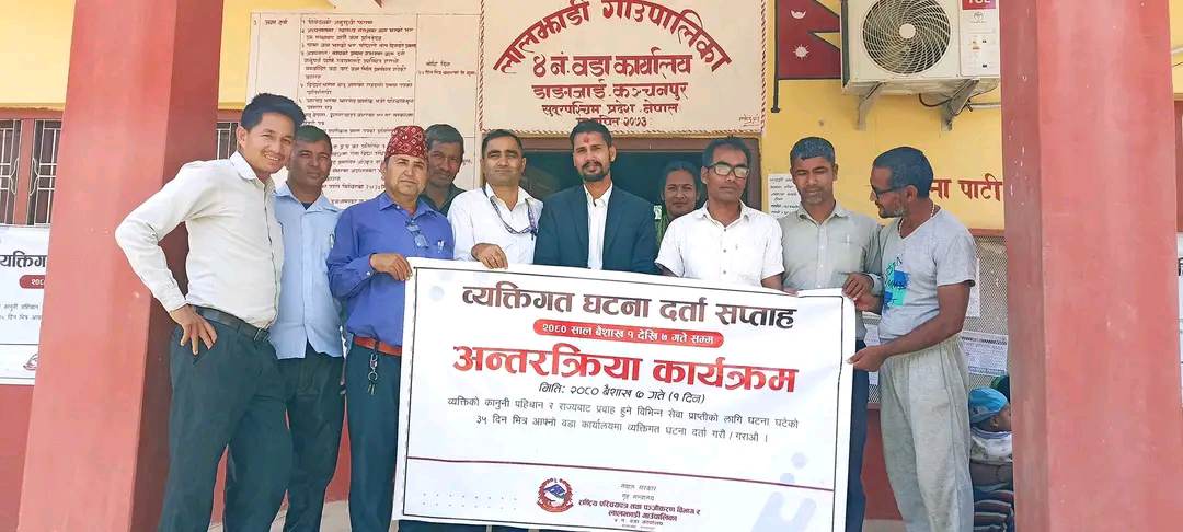 व्यक्तिगत घटना दर्ता सप्ताह अन्तरगत (१ ) दिने अभिमुखिकरण कार्यक्रम लालझाडीमा सम्पन्न