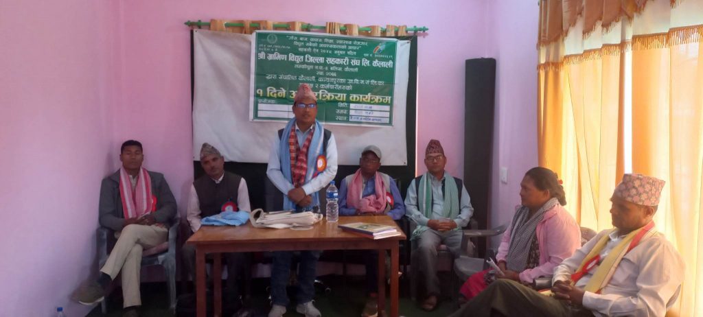 ग्रामीण विद्युत जिल्ला सहकारी संघको १ दिने अन्तर्क्रिया कार्यक्रम बेलौरीमा सम्पन्न