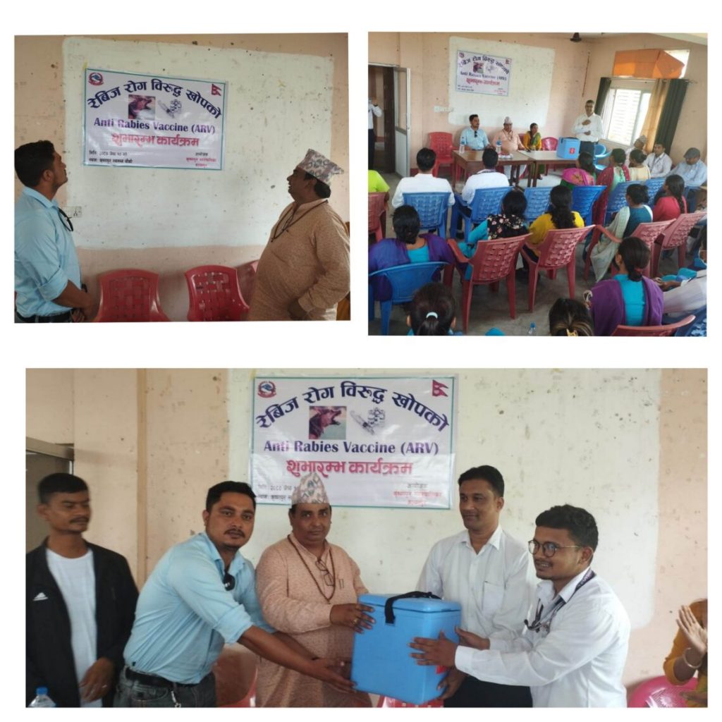कृष्णपुर स्वास्थ्य चौकीमा रेबिज रोग विरुद्धको खोप सेवा सुरु