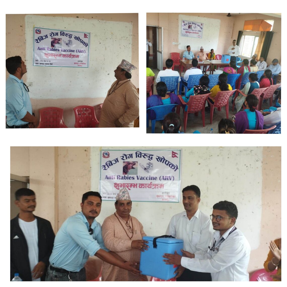 कृष्णपुर स्वास्थ्य चौकीमा रेबिज रोग विरुद्धको खोप सेवा सुरु